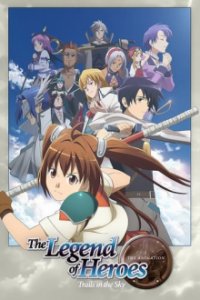 The Legend of Heroes: Trails in the Sky Cover, Poster, The Legend of Heroes: Trails in the Sky DVD
