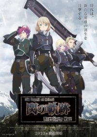 The Legend of Heroes: Trails of Cold Steel - Northern War Cover, Poster, The Legend of Heroes: Trails of Cold Steel - Northern War DVD