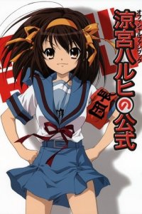 Cover The Melancholy of Haruhi Suzumiya, Poster The Melancholy of Haruhi Suzumiya