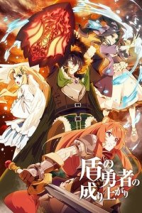 The Rising of the Shield Hero Cover, Online, Poster