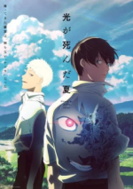 Staffel 1 Cover, Poster