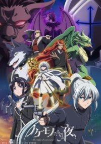 Poster, The tale of outcasts Anime Cover