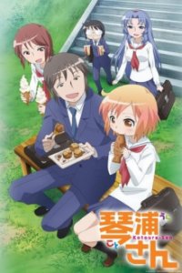 The Troubled Life of Miss Kotoura Cover, Stream, TV-Serie The Troubled Life of Miss Kotoura