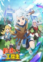 Staffel 1 Cover, Poster