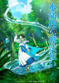 The Water Magician Cover, Poster, The Water Magician DVD