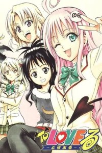 Cover To Love-Ru, To Love-Ru