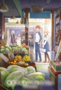 Today's Menu for the Emiya Family Cover, Poster, Today's Menu for the Emiya Family