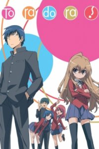 Toradora! Cover, Stream, TV-Serie Toradora!