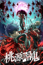 Staffel 1 Cover, Poster