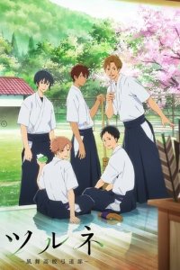 Tsurune Cover, Poster, Tsurune DVD