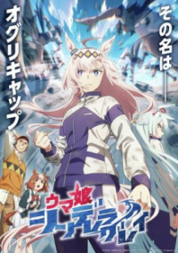 Uma Musume: Cinderella Gray Cover, Online, Poster