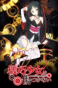 Unbreakable Machine-Doll Cover, Stream, TV-Serie Unbreakable Machine-Doll