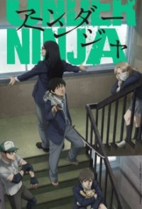 Poster, Under Ninja Anime Cover