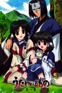 Cover Utawarerumono, Poster