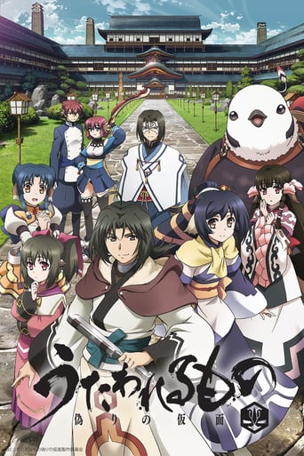 Utawarerumono: The False Faces, Cover, HD, Anime Stream, ganze Folge