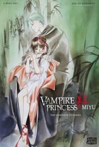 Cover Vampire Princess Miyu, Poster
