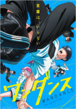 Staffel 1 Cover, Poster