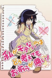 Cover WataMote: No Matter How I Look at It, It’s You Guys Fault I’m Not Popular!, WataMote: No Matter How I Look at It, It’s You Guys Fault I’m Not Popular!