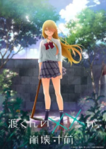 Staffel 1 Cover, Poster