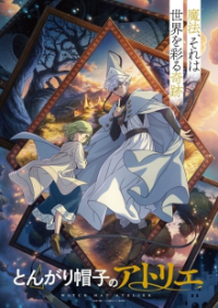 Witch Hat Atelier Cover, Online, Poster