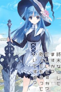 WorldEnd: What do you do at the end of the world? Are you busy? Will you save us? Cover, Stream, TV-Serie WorldEnd: What do you do at the end of the world? Are you busy? Will you save us?