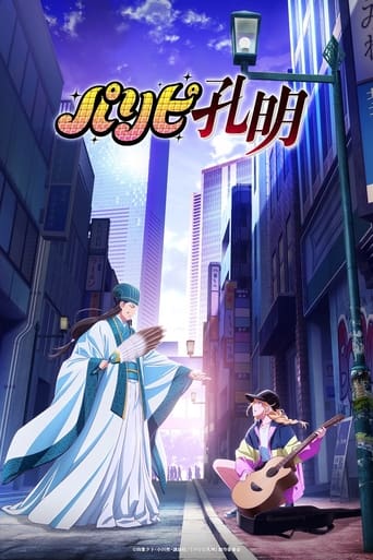 Ya Boy Kongming!, Cover, HD, Anime Stream, ganze Folge