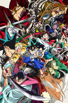 YAIBA: Samurai Legend, Cover, HD, Anime Stream, ganze Folge