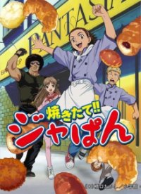 Yakitate!! Japan Cover, Poster, Yakitate!! Japan DVD