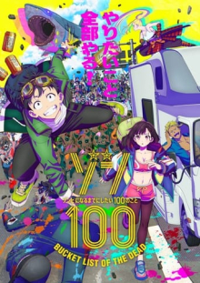 Zom 100: Bucket List of the Dead, Cover, HD, Anime Stream, ganze Folge