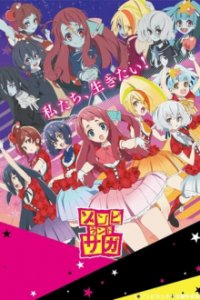 Cover Zombieland Saga, TV-Serie, Poster